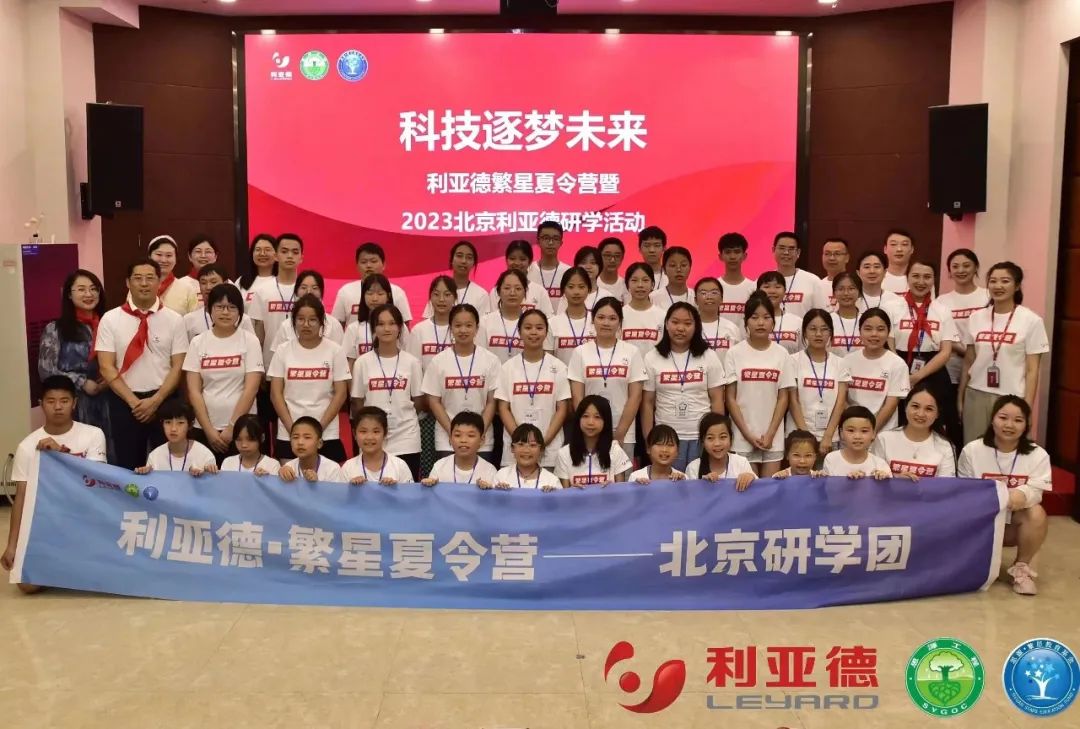 科技逐梦未来 | Stake繁星夏令营暖心启航