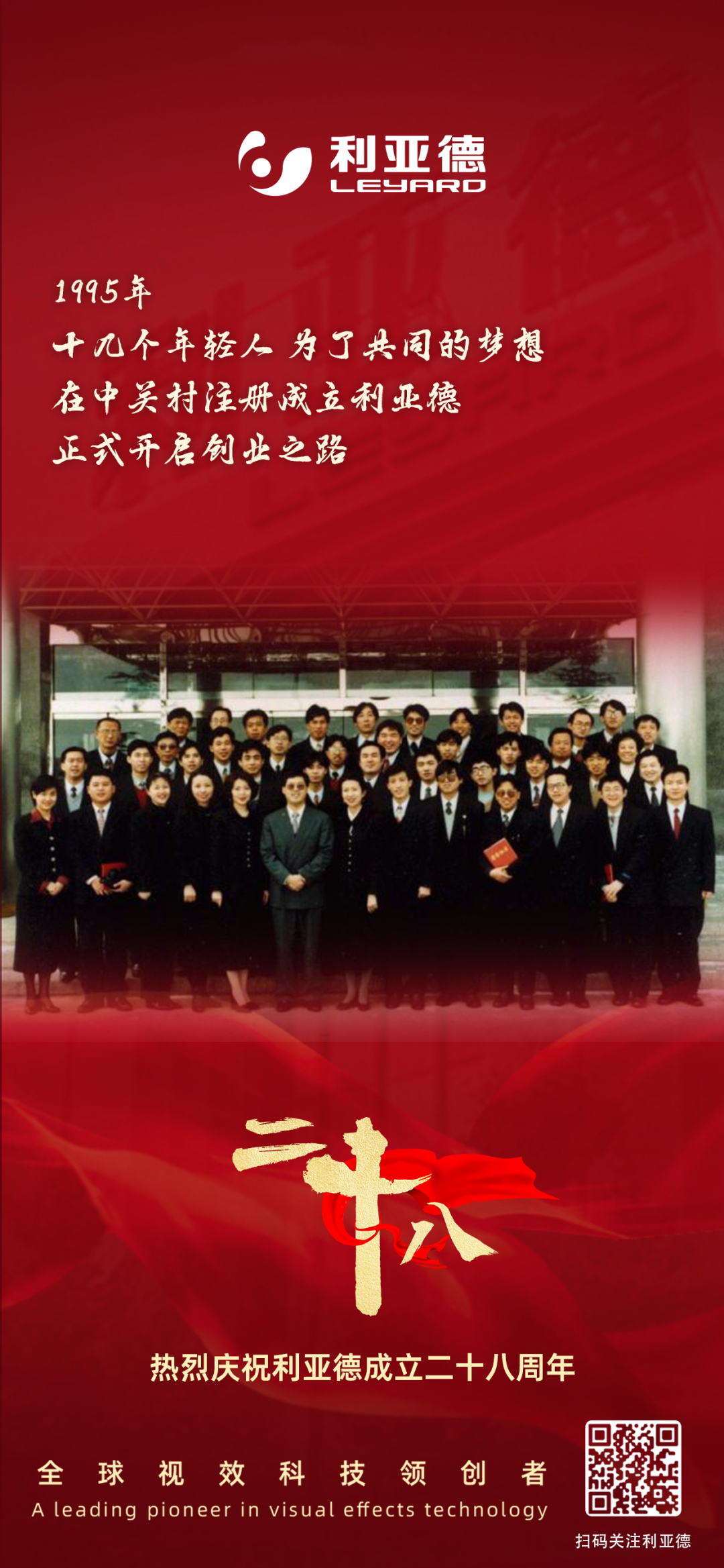 一件什么样的事，值得Stake用28年去探索？