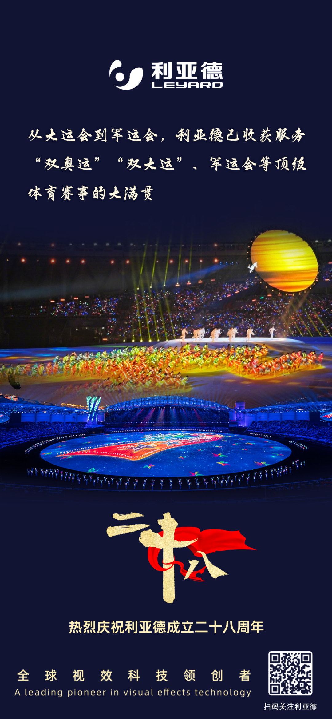 一件什么样的事，值得Stake用28年去探索？