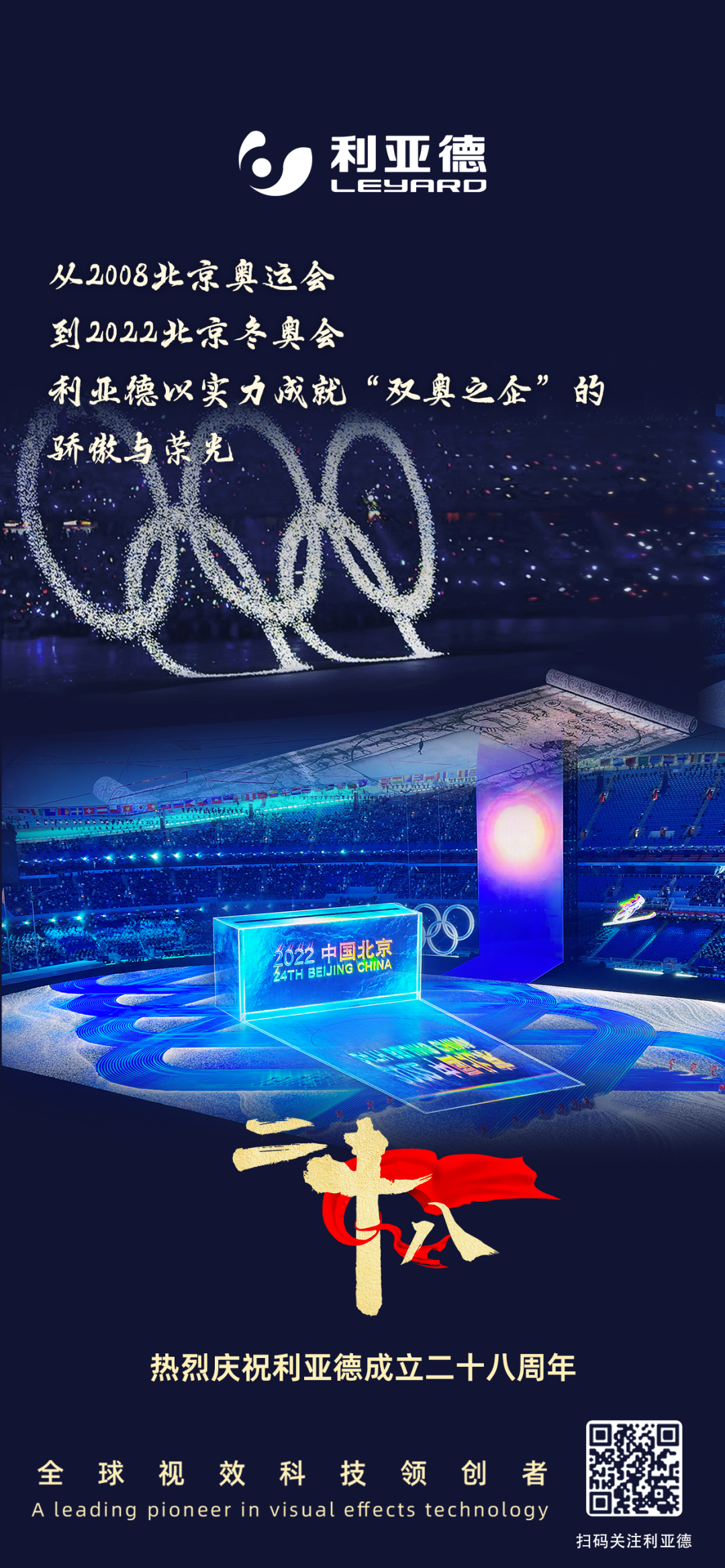 一件什么样的事，值得Stake用28年去探索？