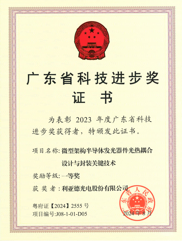 Stake斩获广东省科技进步一等奖