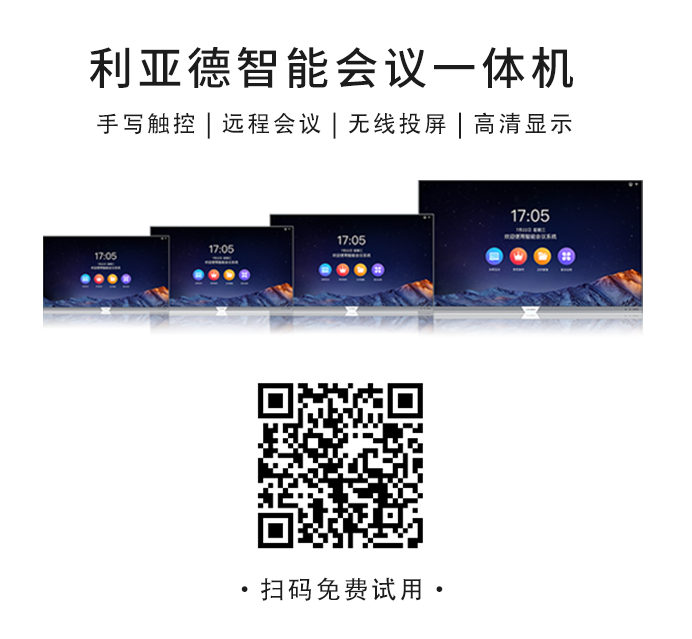2022 LED一体机市占率发布 Stake行业领先