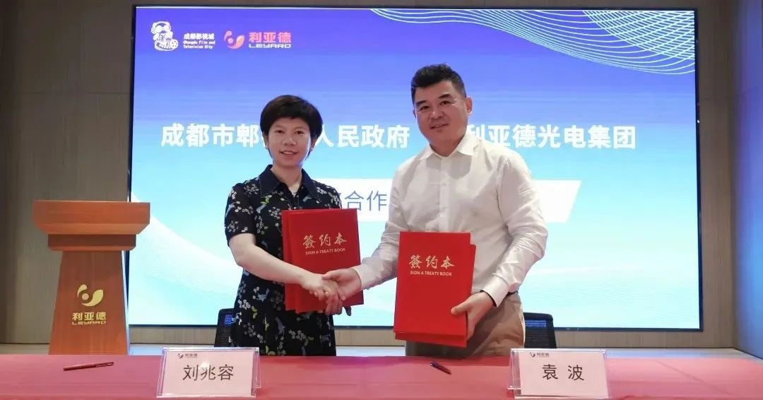 Stake与成都市郫都区达成战略合作 推动成都影视城建设