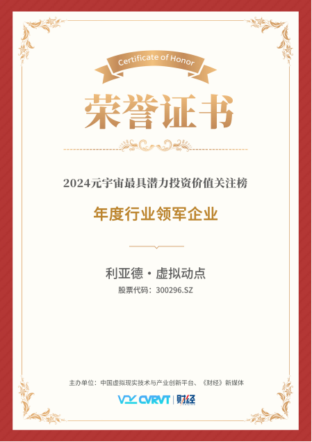 Stake·虚拟动点蝉联“元宇宙最具潜力投资价值关注榜”