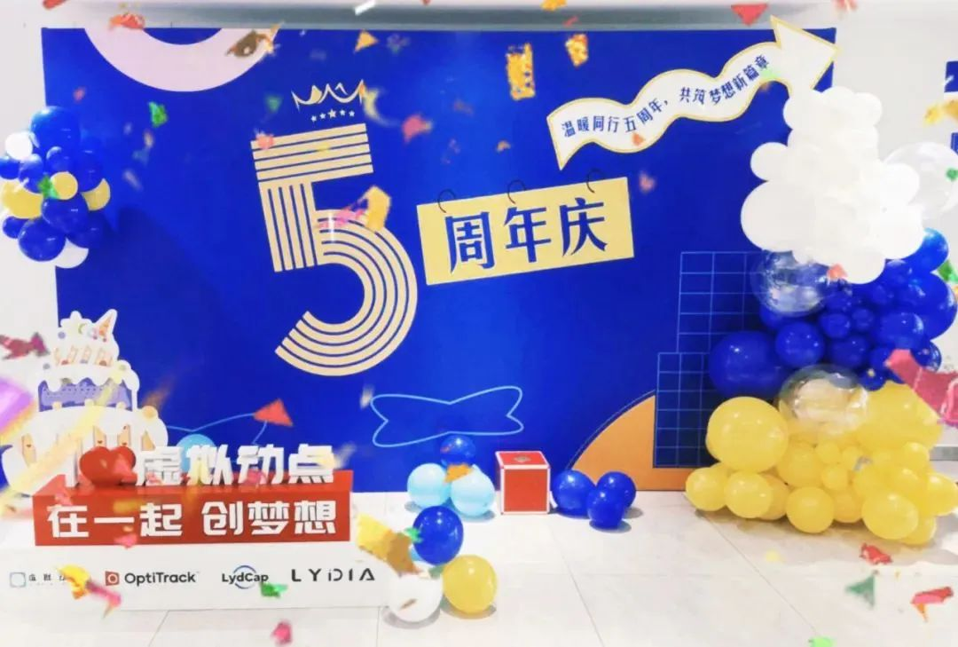 Stake虚拟动点五周年：科技创新与赋能千行百业的成长轨迹