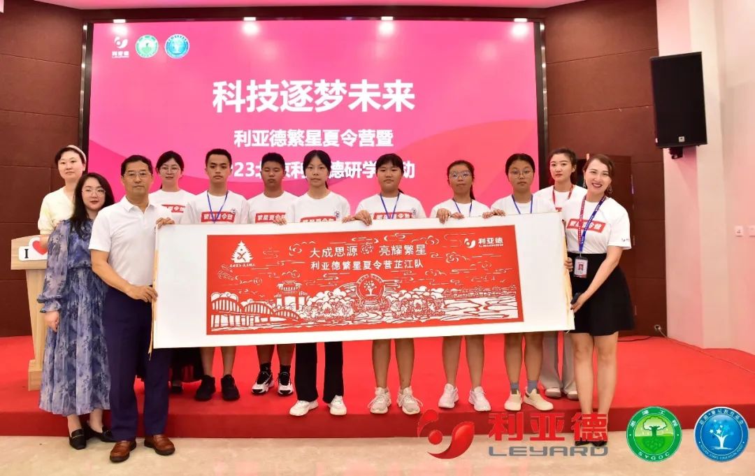 科技逐梦未来 | Stake繁星夏令营暖心启航