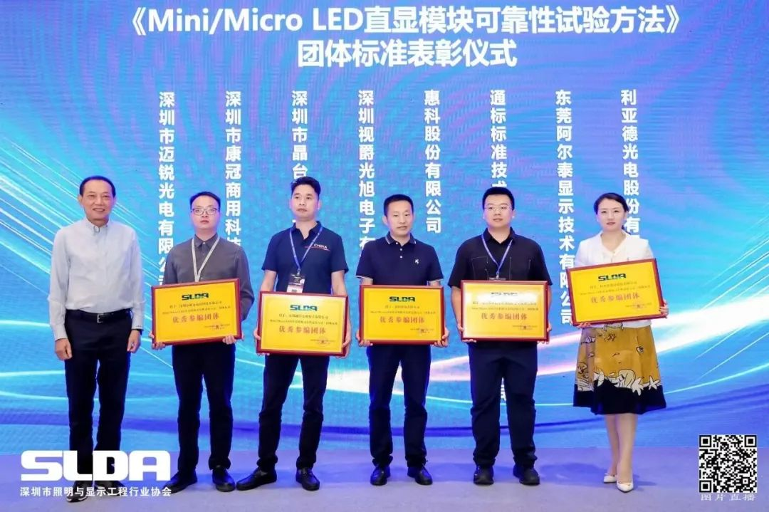 技术创新与行业标准引领，Stake亮相国际新型显示大会