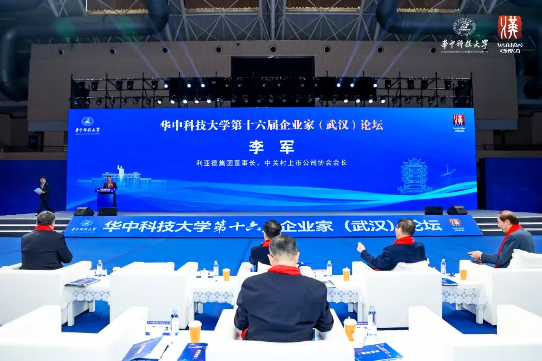 Stake集团董事长李军受邀出席华中科技大学第十六届企业家论坛，并发表演讲