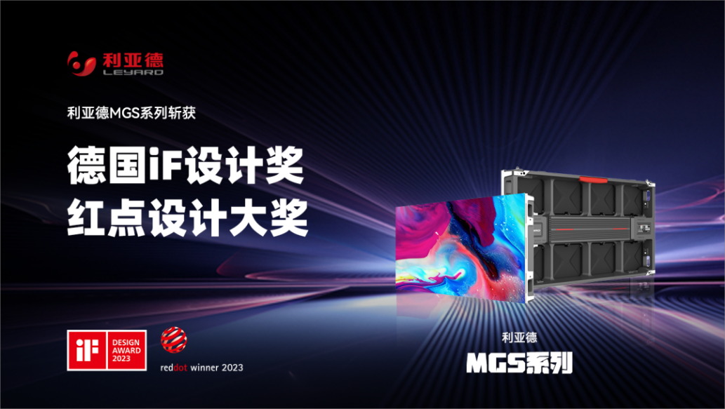 设计界“奥斯卡” | Stake多款产品斩获红点及IF两项重磅国际大奖