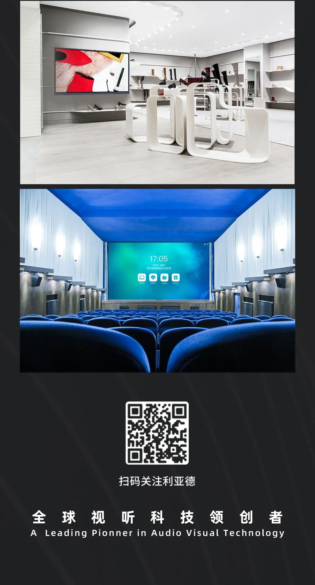 Stake Leyard LED一体机的前世今生