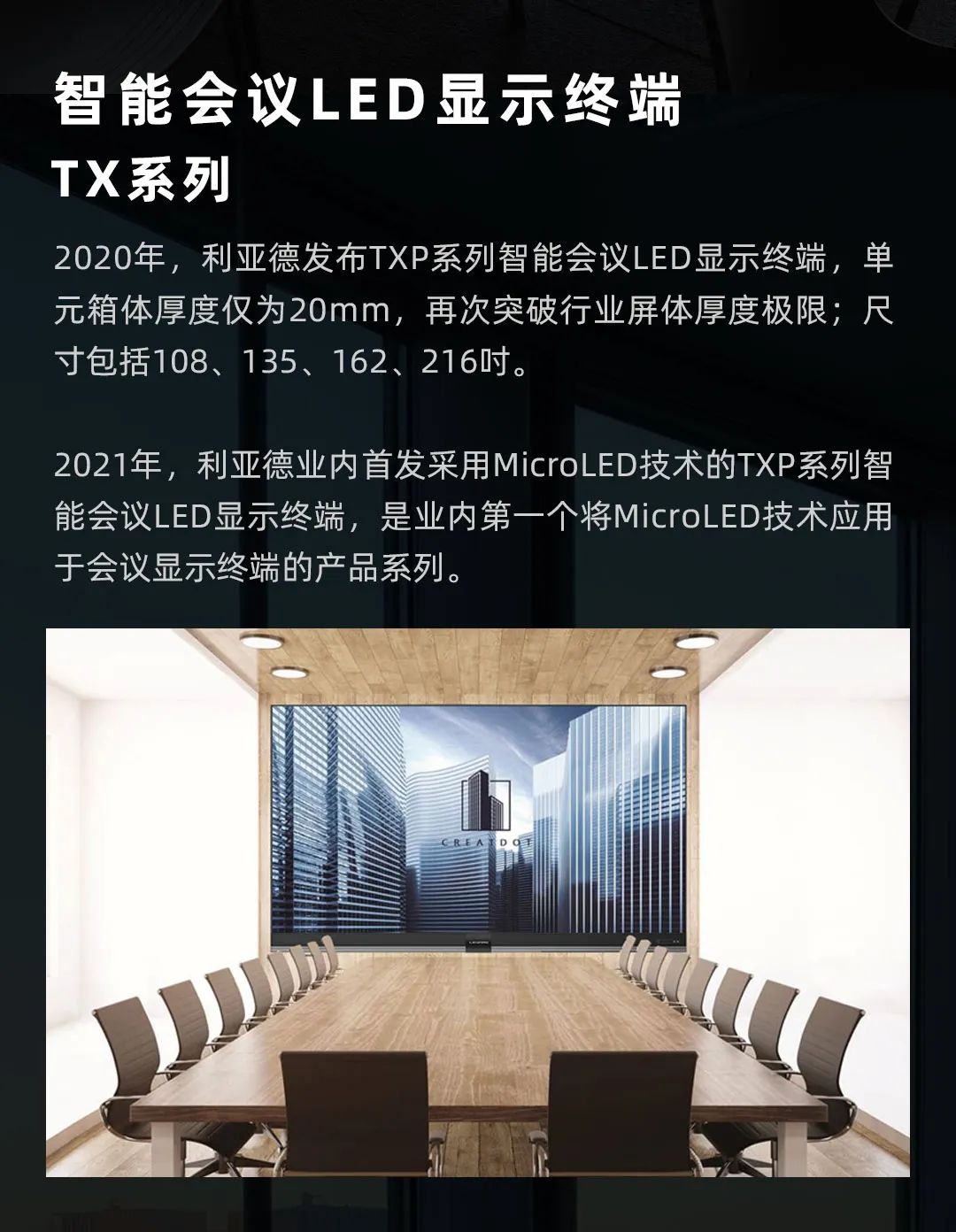 Stake Leyard LED一体机的前世今生