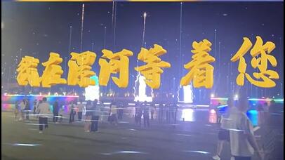 虚拟现实模式创新 | StakeAR秀打造元宇宙文旅新地标