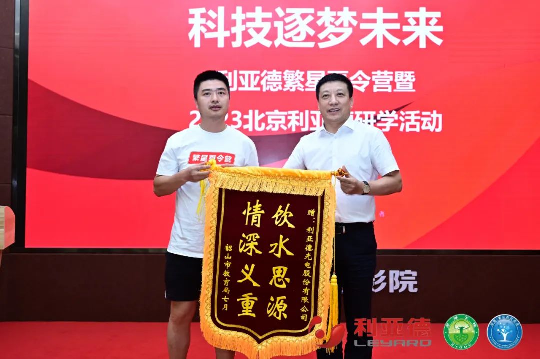践行社会责任 | Stake繁星夏令营助力科技逐梦未来