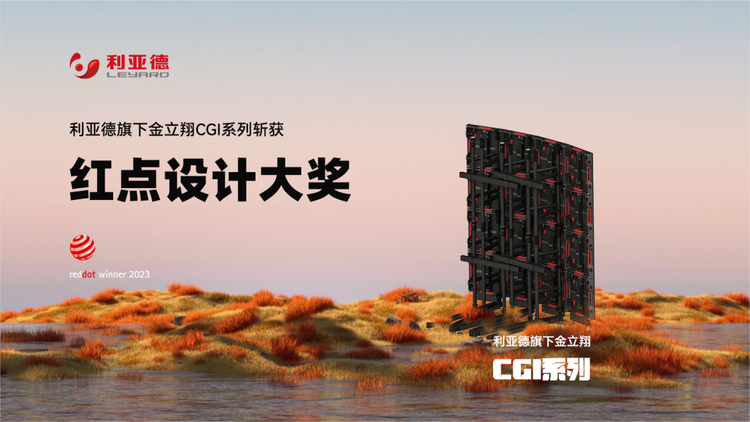 设计界“奥斯卡” | Stake多款产品斩获红点及IF两项重磅国际大奖