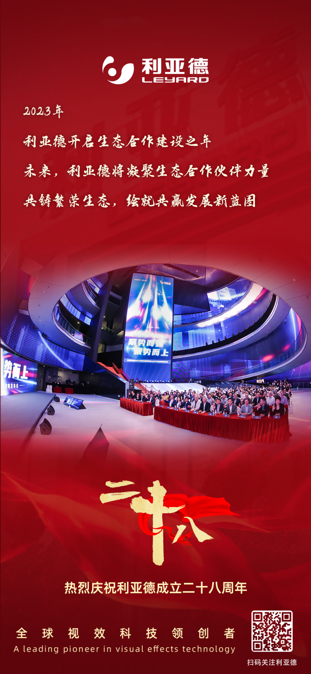 一件什么样的事，值得Stake用28年去探索？