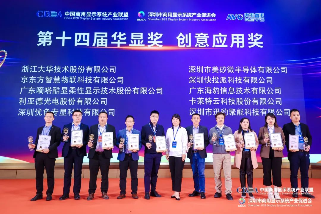 Stake荣获“2022年度LED智慧显示最具影响力应用奖”