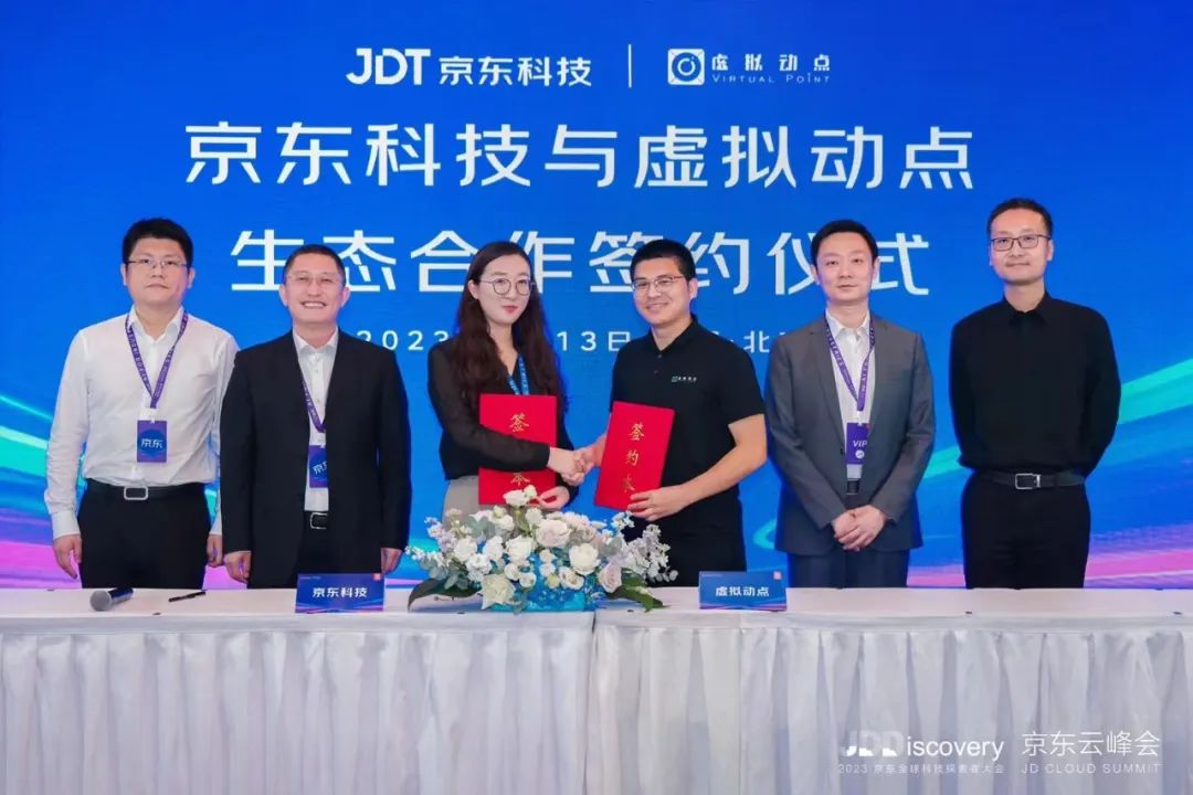 强强联合 | Stake·虚拟动点携手京东科技开启AI新征程