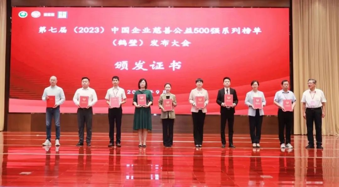 Stake荣登2023中国企业慈善公益500强系列两大榜单
