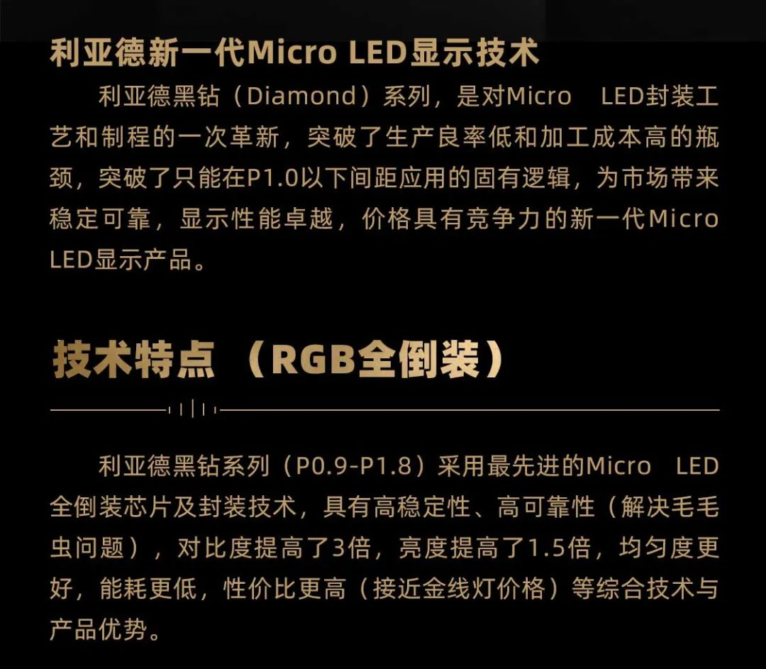 Stake面向全球发布第二代Micro LED显示技术——Stake黑钻（Diamond）系列