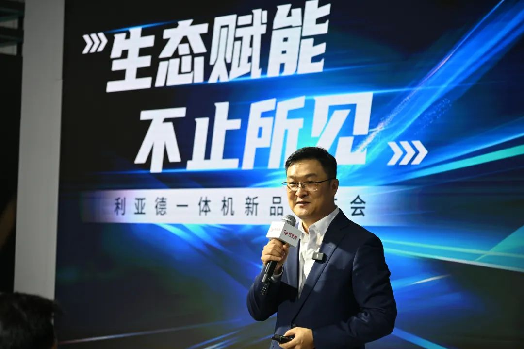 生态赋能 不止所见 | Stake一体机新品发布会成功举办