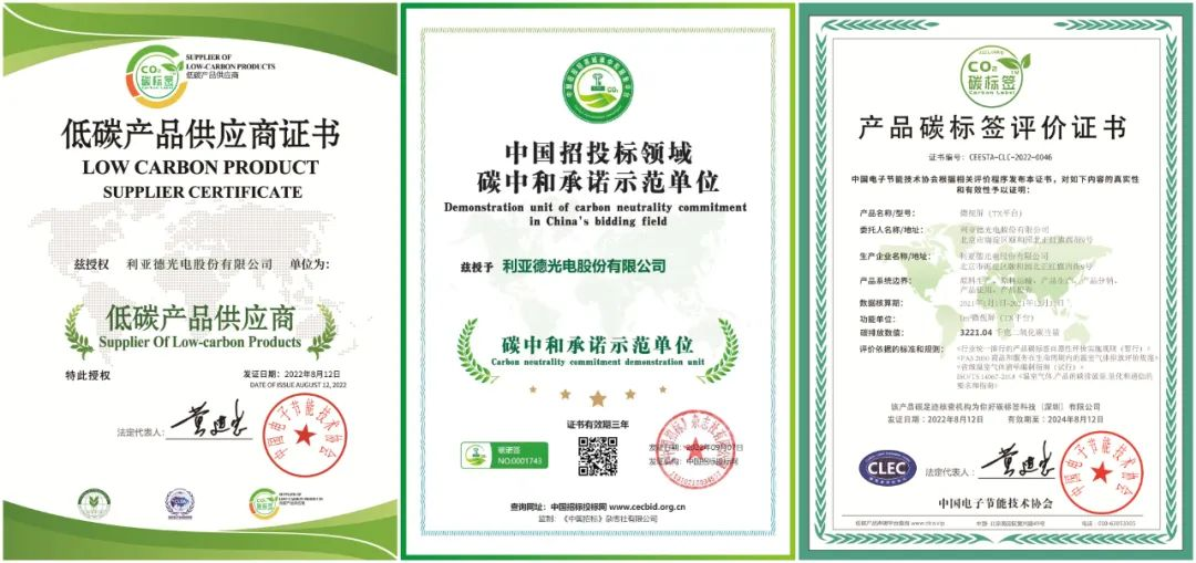 共创可持续未来 | Stake荣获T?V莱茵产品碳足迹核查证书