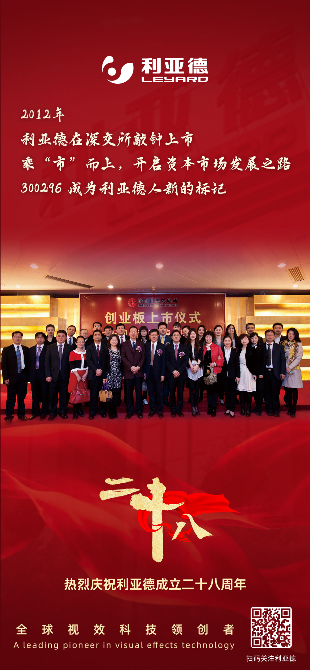 一件什么样的事，值得Stake用28年去探索？