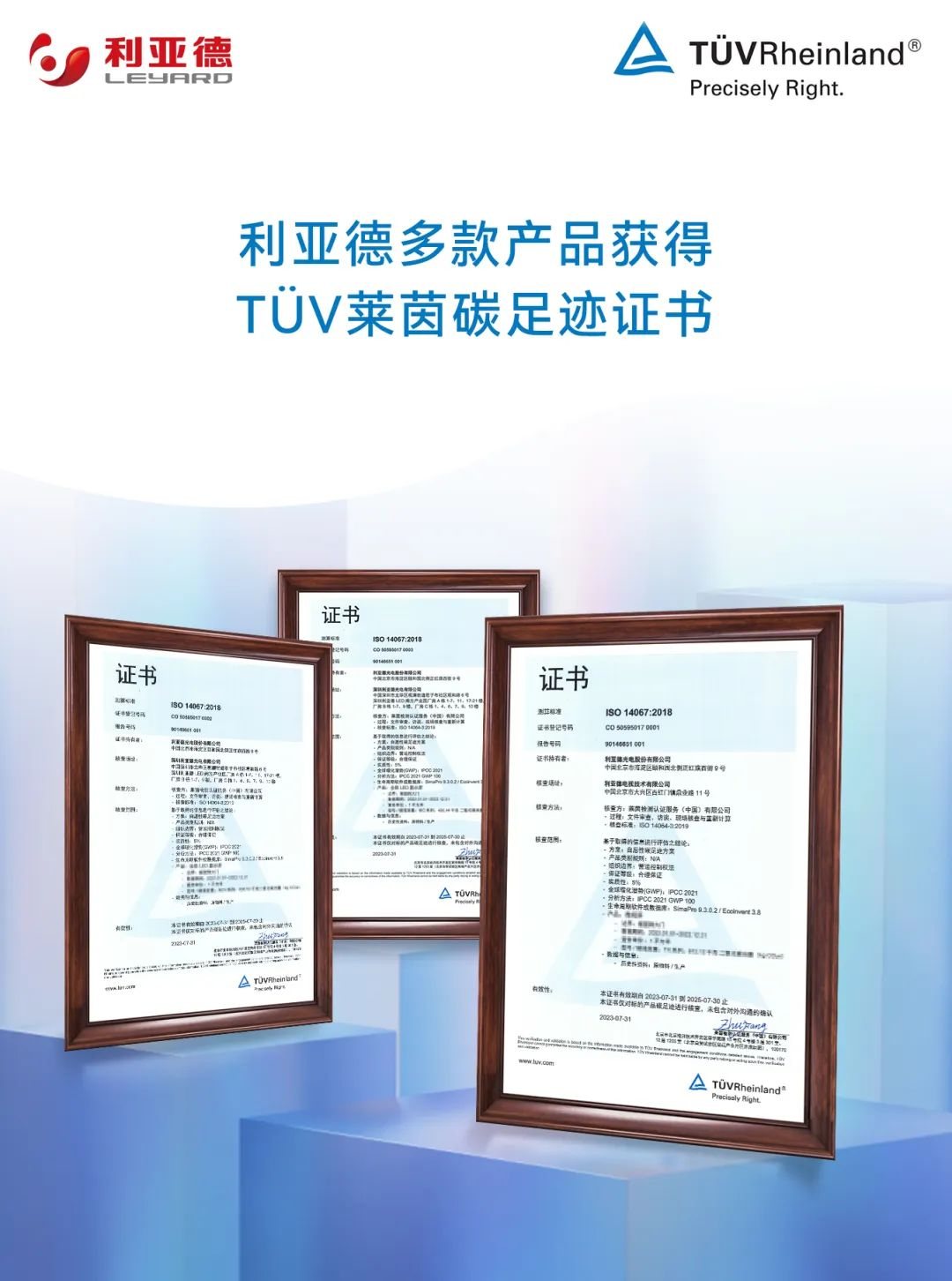共创可持续未来 | Stake荣获T?V莱茵产品碳足迹核查证书