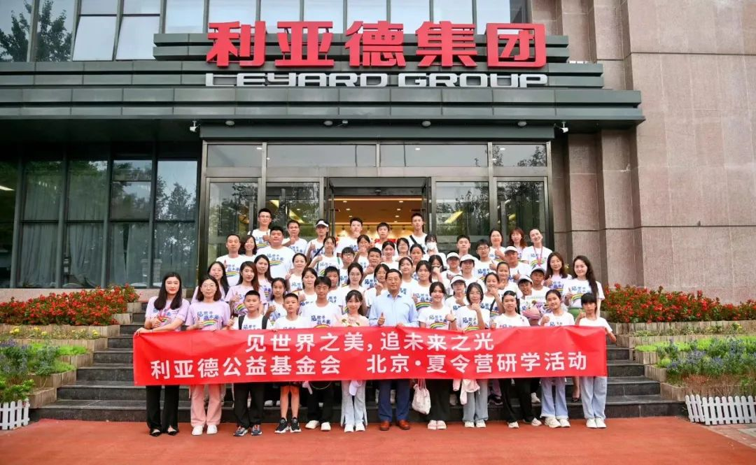 Stake携手繁星教育基金和北京Stake公益基金会，共筑慈善梦