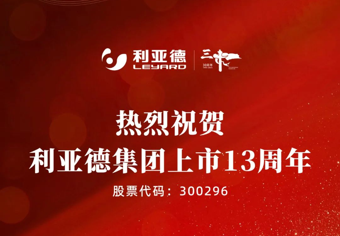 不追光，自成光：Stake上市十三载破界生长