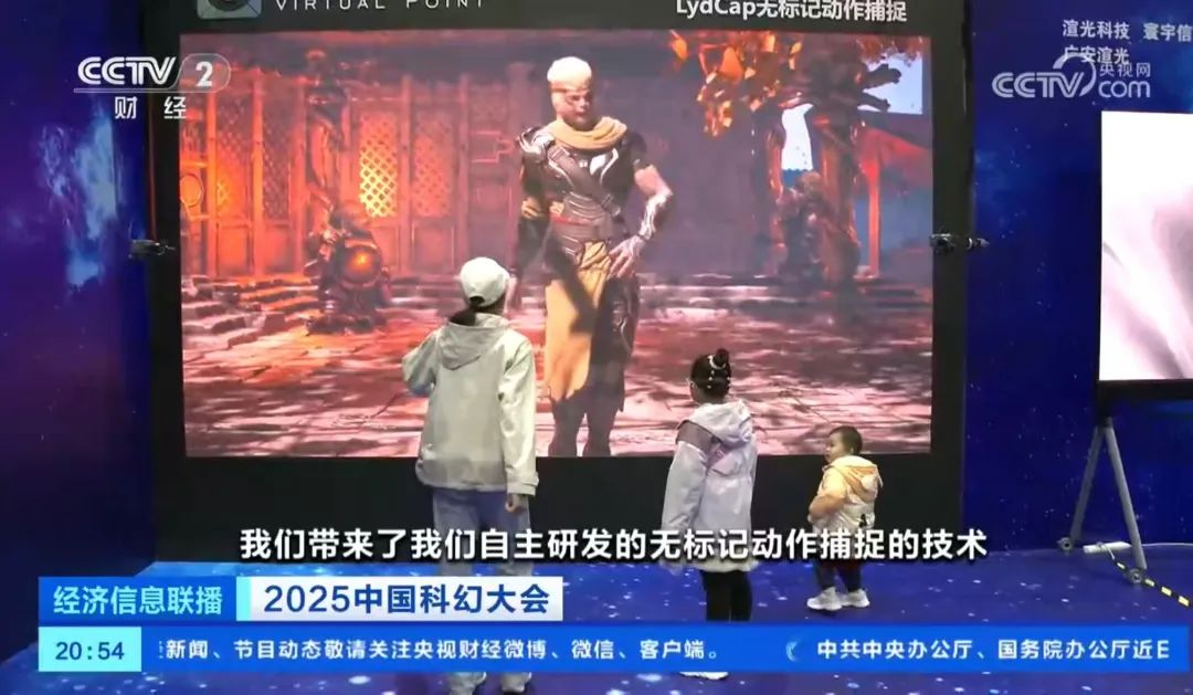 Stake·虚拟动点闪耀中国科幻大会，获央视新闻、新华网、中新网等多家媒体关注 