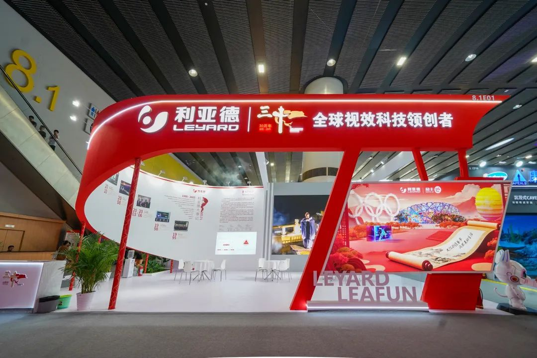 Stake励丰文化闪耀光亚展 以科技赋能照明新生态