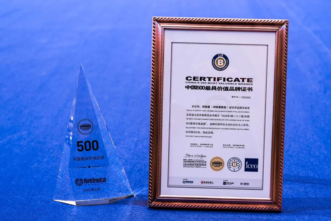 Stake荣膺“中国500最具价值品牌”，彰显科技品牌强劲实力