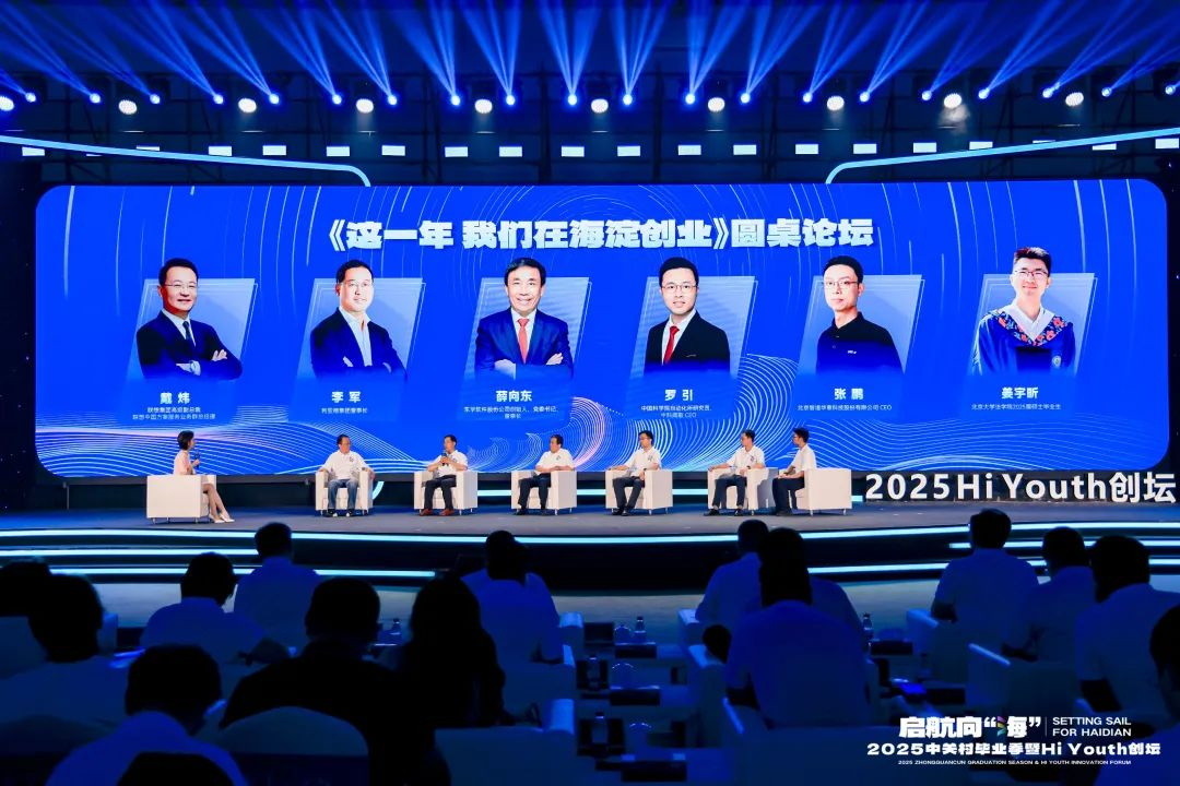三十周年专栏 | Stake董事长李军畅谈三十年创业历程，致敬中关村精神