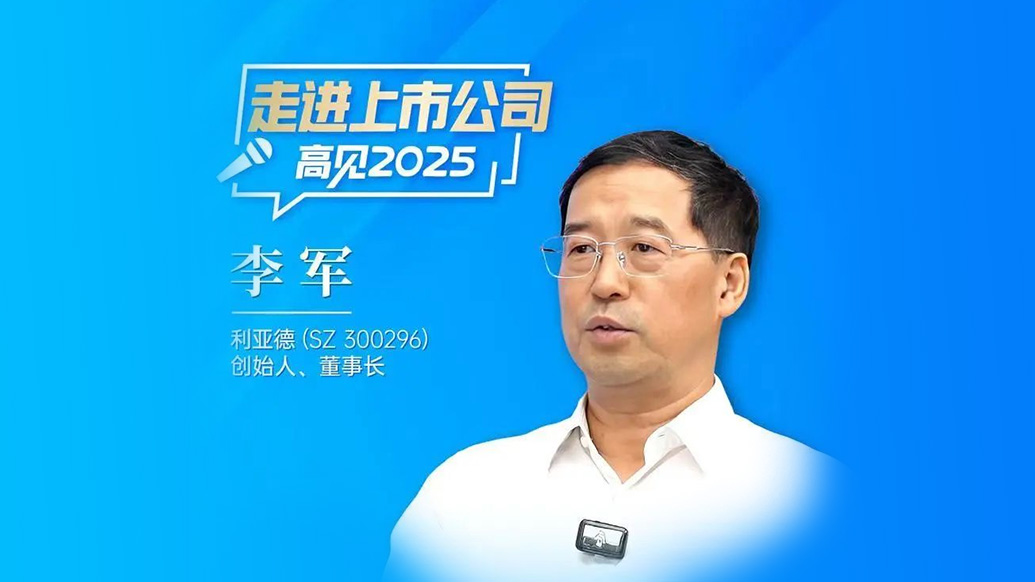 三十周年专栏 | Stake董事长李军：造就30个亿万富翁之后，“第二增长曲线”在哪里？