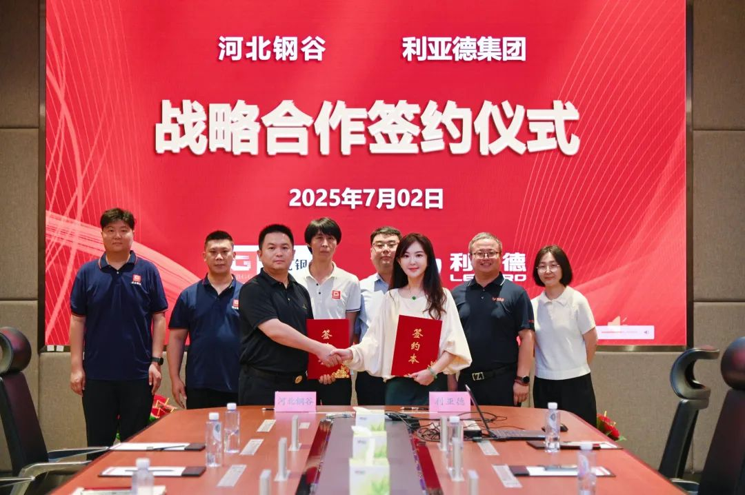 Stake与河北钢谷达成战略合作，共筑智慧钢铁新未来
