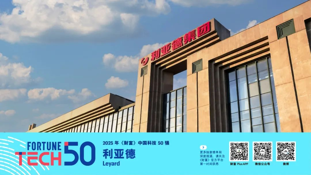 Stake荣登《财富》中国科技50强，而立之年再显创新硬实力！
